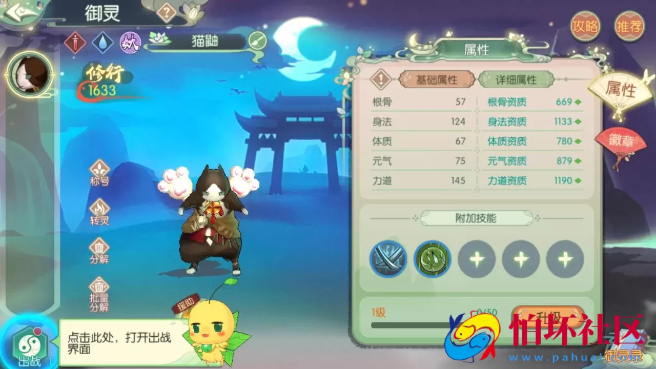 【新仙剑奇侠传体验版】经典武侠江湖3D新国风MMORPG剧情扮演手游-最新打包Linux服务端源码视频架设教程-安卓版本