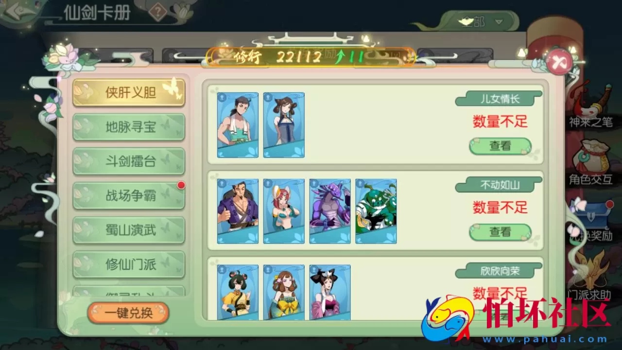 【新仙剑奇侠传体验版】经典武侠江湖3D新国风MMORPG剧情扮演手游-最新打包Linux服务端源码视频架设教程-安卓版本