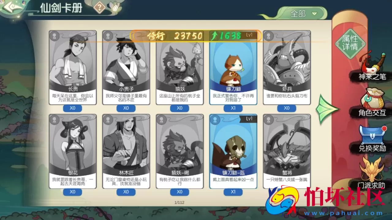 【新仙剑奇侠传体验版】经典武侠江湖3D新国风MMORPG剧情扮演手游-最新打包Linux服务端源码视频架设教程-安卓版本