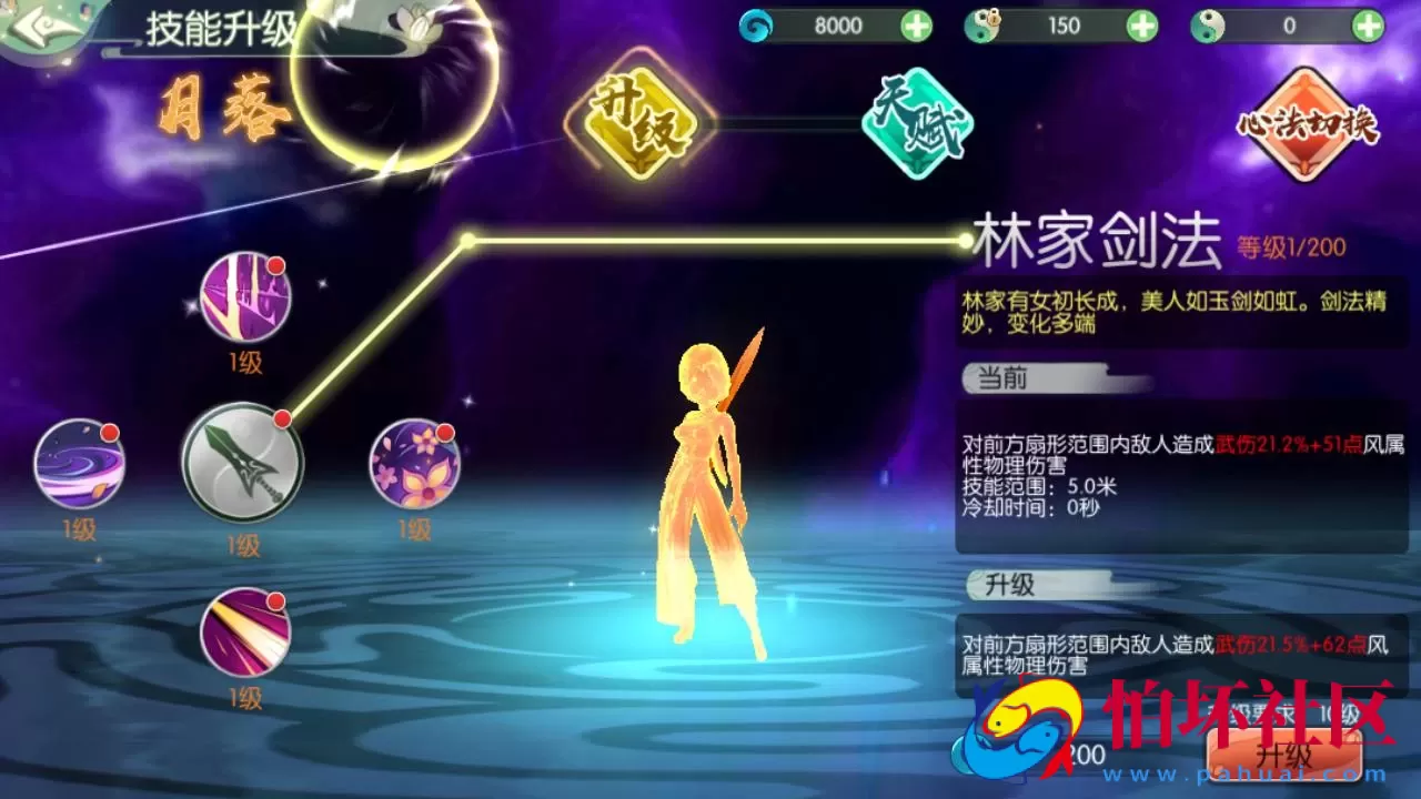 【新仙剑奇侠传体验版】经典武侠江湖3D新国风MMORPG剧情扮演手游-最新打包Linux服务端源码视频架设教程-安卓版本