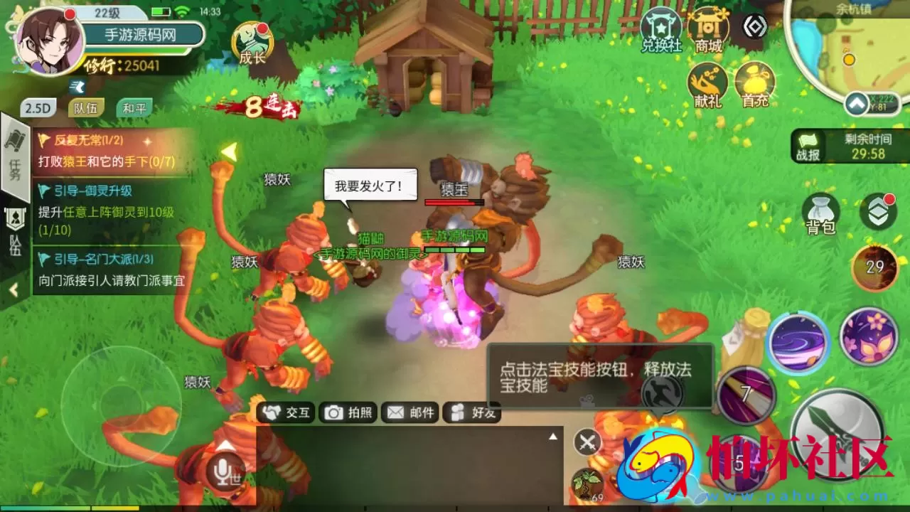【新仙剑奇侠传体验版】经典武侠江湖3D新国风MMORPG剧情扮演手游-最新打包Linux服务端源码视频架设教程-安卓版本