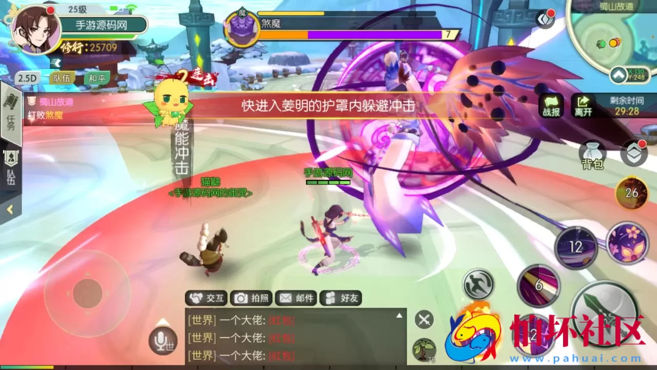 【新仙剑奇侠传体验版】经典武侠江湖3D新国风MMORPG剧情扮演手游-最新打包Linux服务端源码视频架设教程-安卓版本