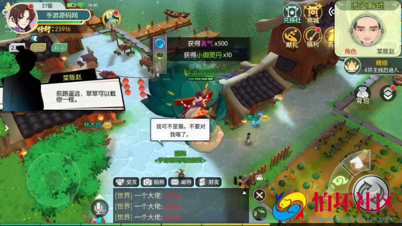 【新仙剑奇侠传体验版】经典武侠江湖3D新国风MMORPG剧情扮演手游-最新打包Linux服务端源码视频架设教程-安卓版本