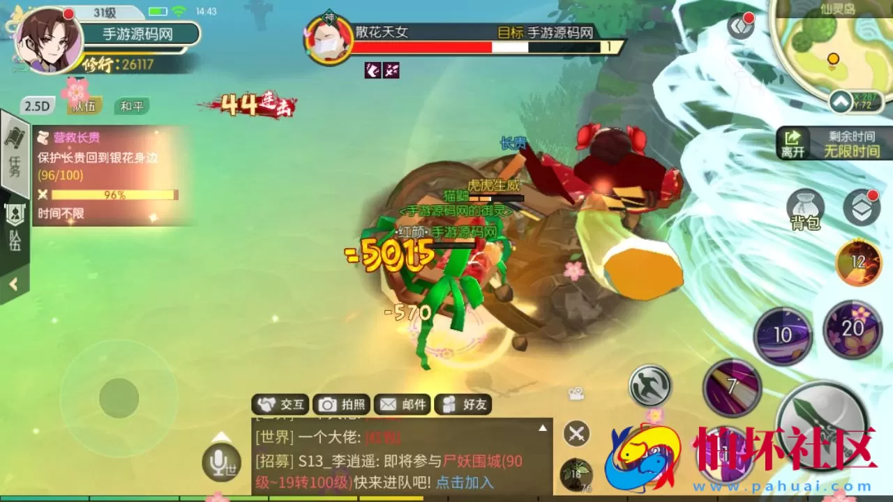 【新仙剑奇侠传体验版】经典武侠江湖3D新国风MMORPG剧情扮演手游-最新打包Linux服务端源码视频架设教程-安卓版本