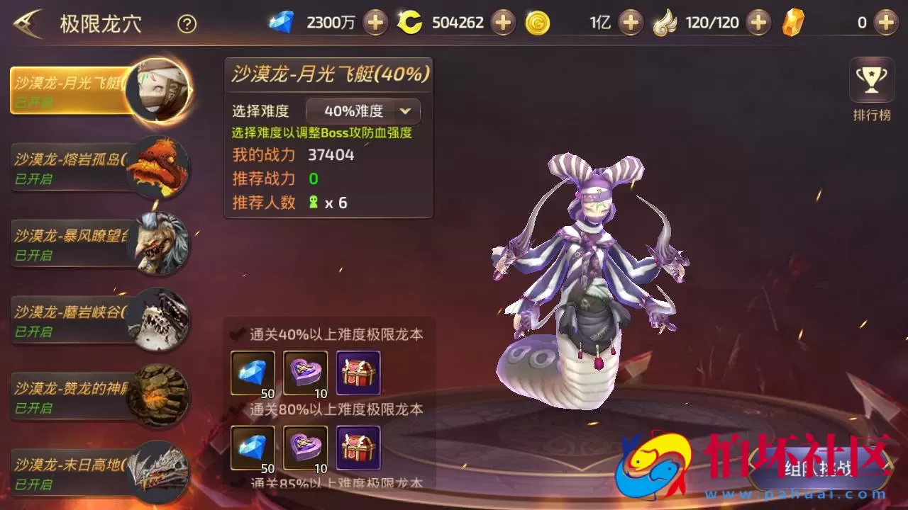 【新龙之谷之飓风龙仿官版】3D动作冒险闯关剧情手游-最新打包linux源码详细架设教程-多功能授权GM网页后台-开放多区-多功能GM后台-苹果IOS安卓双端版本