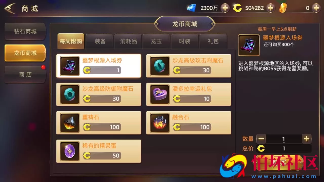 【新龙之谷之飓风龙仿官版】3D动作冒险闯关剧情手游-最新打包linux源码详细架设教程-多功能授权GM网页后台-开放多区-多功能GM后台-苹果IOS安卓双端版本