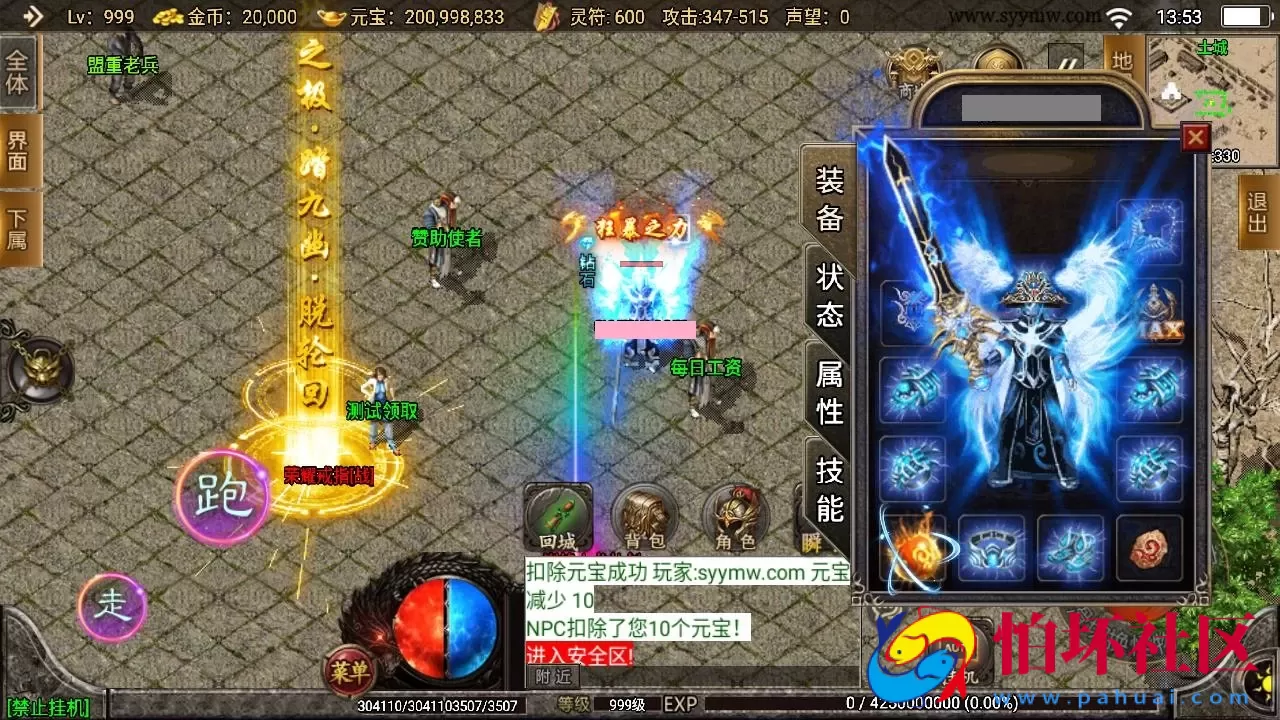 【传奇手游之1.80火龙荣耀自改版】经典三职业复古特色战神引擎传奇手游-最新打包Win服务端源码视频架设教程