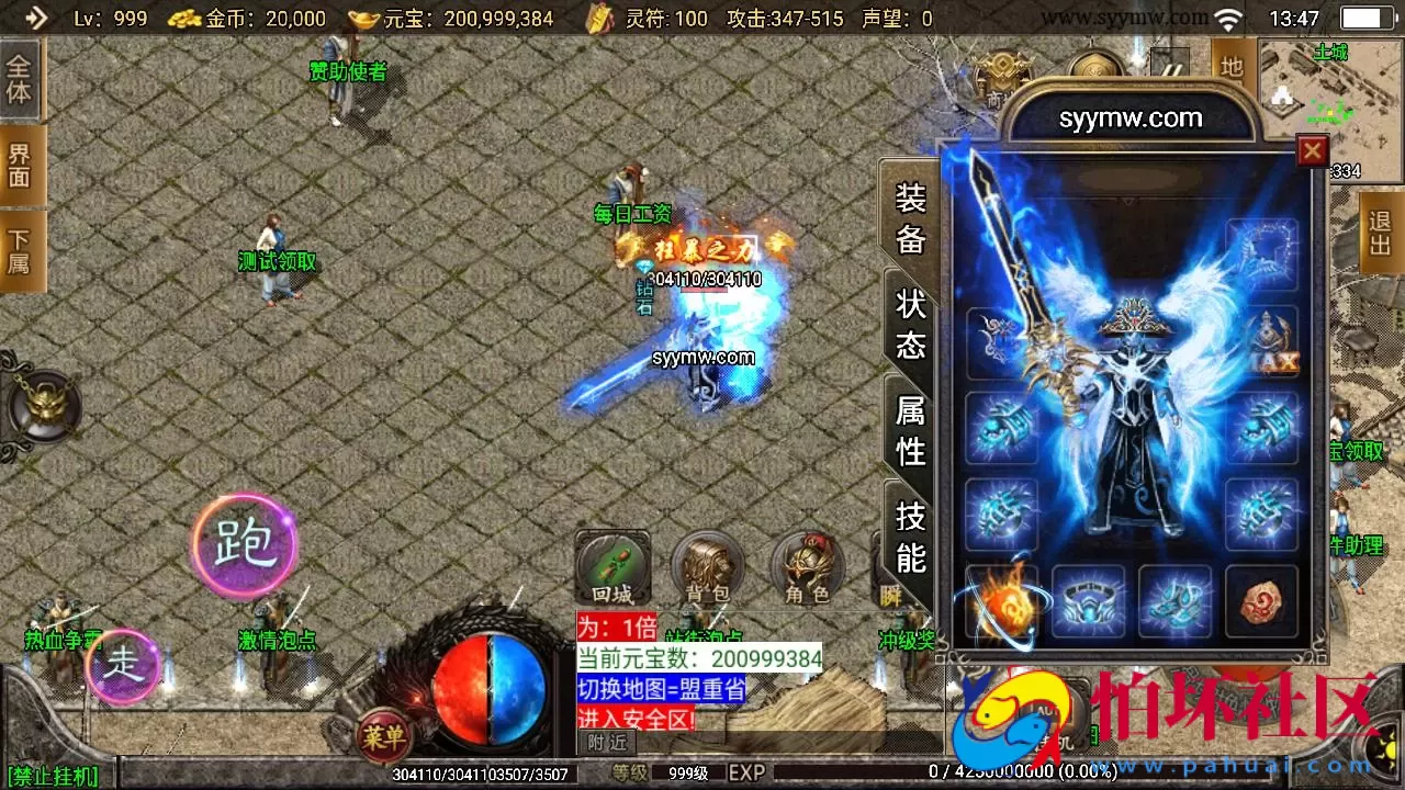 【传奇手游之1.80火龙荣耀自改版】经典三职业复古特色战神引擎传奇手游-最新打包Win服务端源码视频架设教程