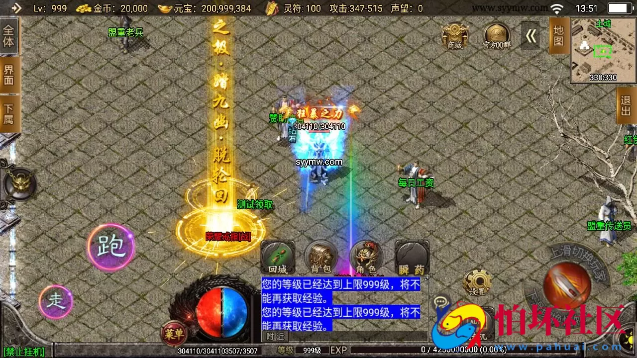 【传奇手游之1.80火龙荣耀自改版】经典三职业复古特色战神引擎传奇手游-最新打包Win服务端源码视频架设教程