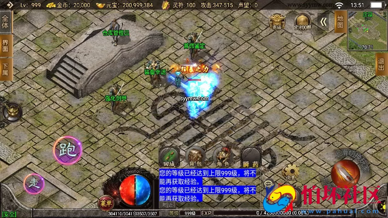 【传奇手游之1.80火龙荣耀自改版】经典三职业复古特色战神引擎传奇手游-最新打包Win服务端源码视频架设教程