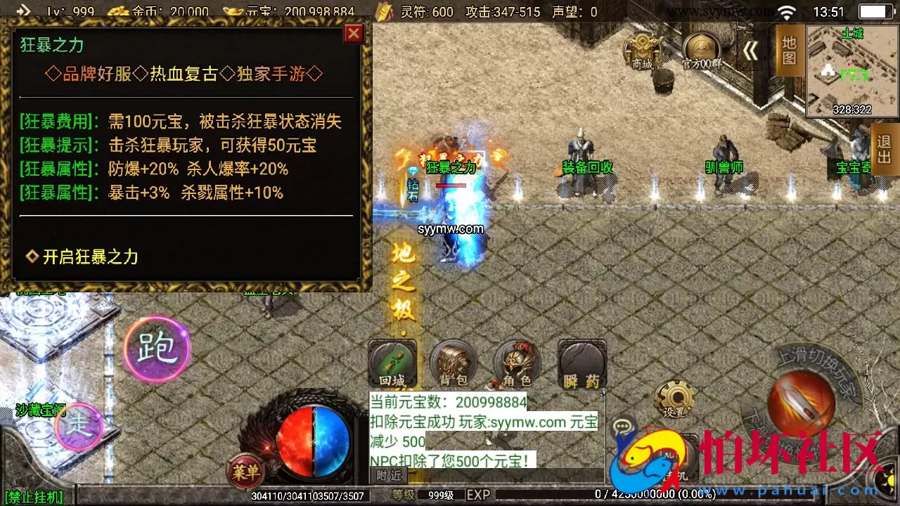 【传奇手游之1.80火龙荣耀自改版】经典三职业复古特色战神引擎传奇手游-最新打包Win服务端源码视频架设教程