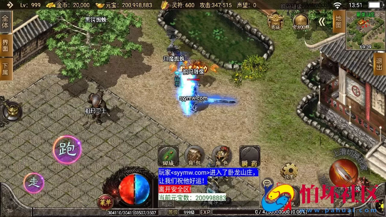 【传奇手游之1.80火龙荣耀自改版】经典三职业复古特色战神引擎传奇手游-最新打包Win服务端源码视频架设教程