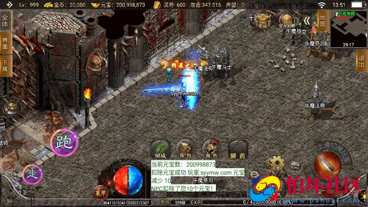 【传奇手游之1.80火龙荣耀自改版】经典三职业复古特色战神引擎传奇手游-最新打包Win服务端源码视频架设教程