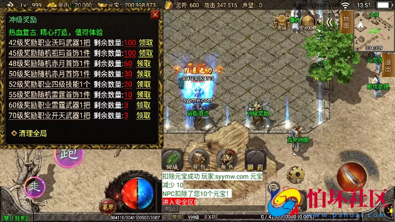 【传奇手游之1.80火龙荣耀自改版】经典三职业复古特色战神引擎传奇手游-最新打包Win服务端源码视频架设教程