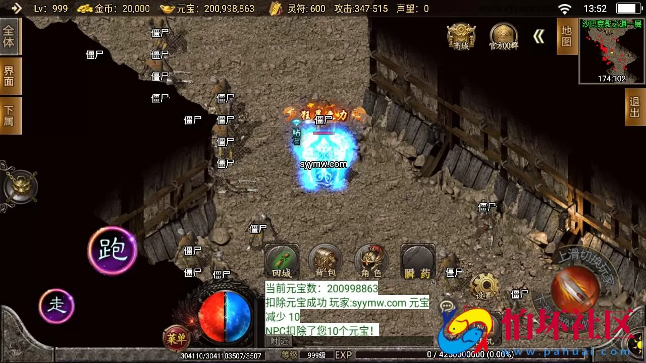 【传奇手游之1.80火龙荣耀自改版】经典三职业复古特色战神引擎传奇手游-最新打包Win服务端源码视频架设教程