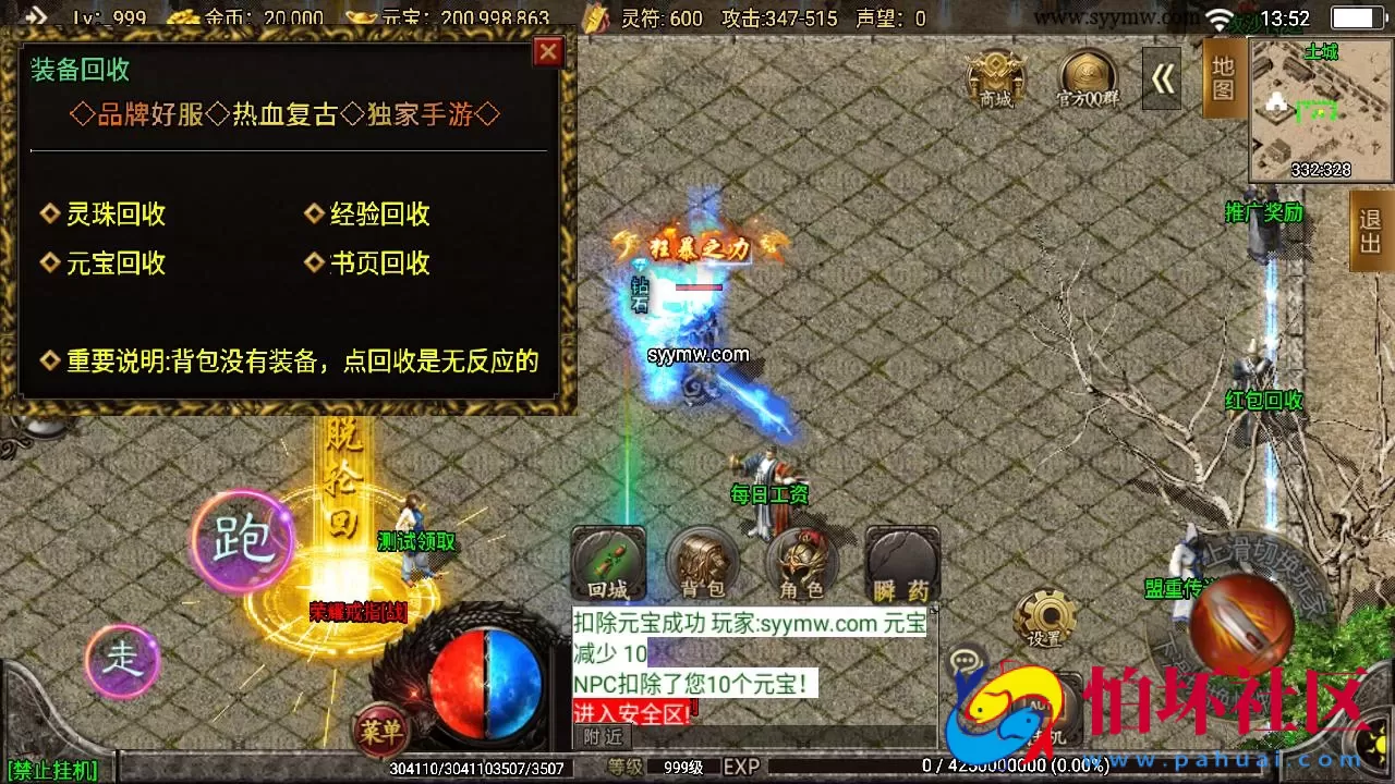 【传奇手游之1.80火龙荣耀自改版】经典三职业复古特色战神引擎传奇手游-最新打包Win服务端源码视频架设教程