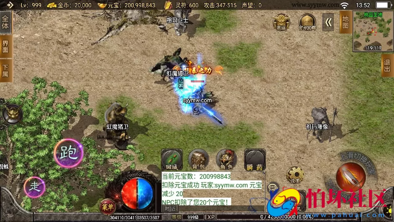 【传奇手游之1.80火龙荣耀自改版】经典三职业复古特色战神引擎传奇手游-最新打包Win服务端源码视频架设教程