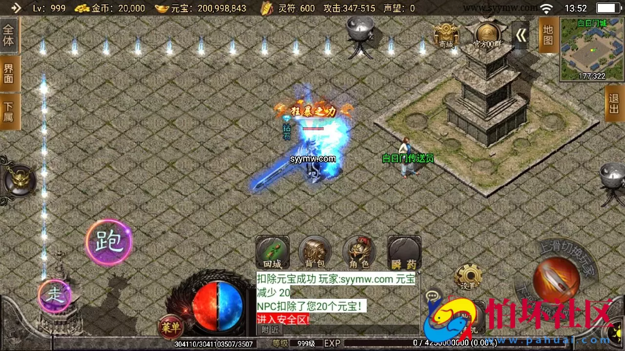 【传奇手游之1.80火龙荣耀自改版】经典三职业复古特色战神引擎传奇手游-最新打包Win服务端源码视频架设教程