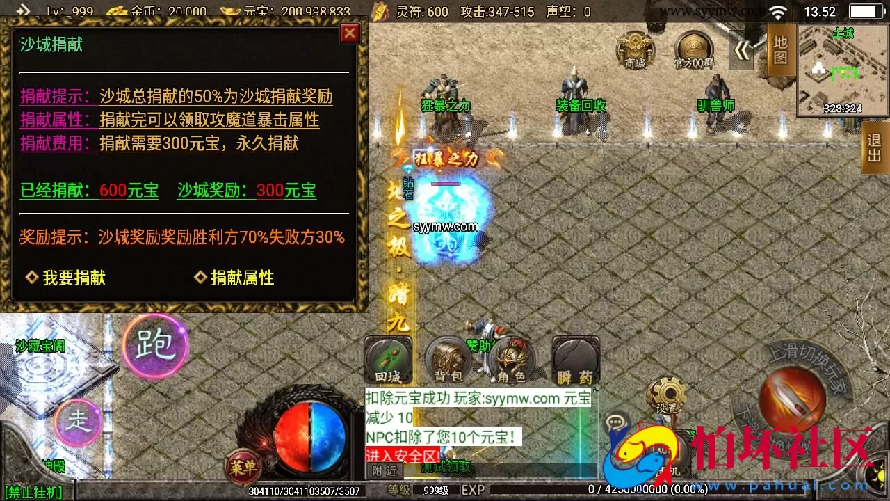 【传奇手游之1.80火龙荣耀自改版】经典三职业复古特色战神引擎传奇手游-最新打包Win服务端源码视频架设教程