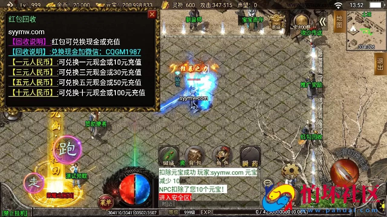 【传奇手游之1.80火龙荣耀自改版】经典三职业复古特色战神引擎传奇手游-最新打包Win服务端源码视频架设教程