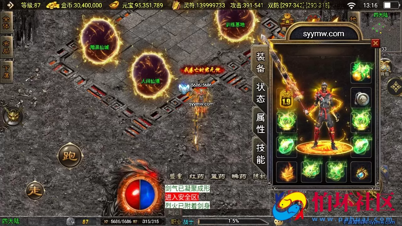 【传奇手游之星魂传说新UI修复版】经典三职业复古特色战神引擎传奇手游-最新打包Win服务端源码视频架设教程