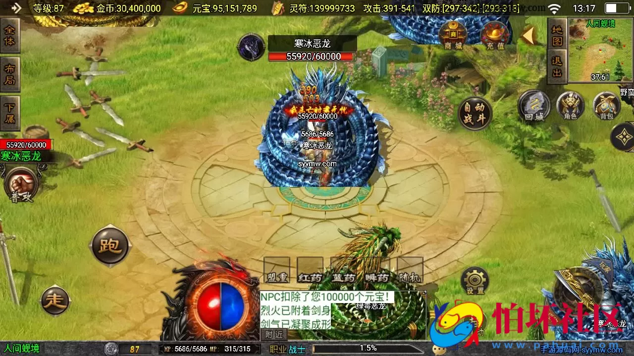 【传奇手游之星魂传说新UI修复版】经典三职业复古特色战神引擎传奇手游-最新打包Win服务端源码视频架设教程