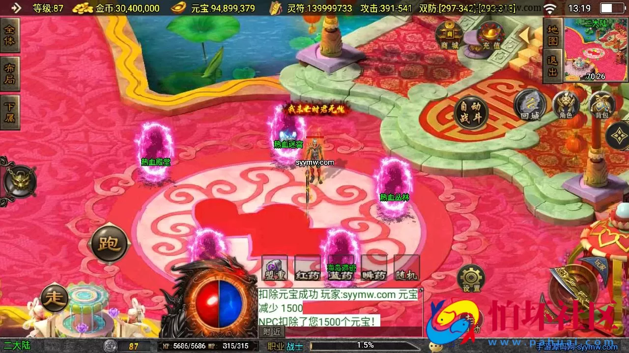 【传奇手游之星魂传说新UI修复版】经典三职业复古特色战神引擎传奇手游-最新打包Win服务端源码视频架设教程