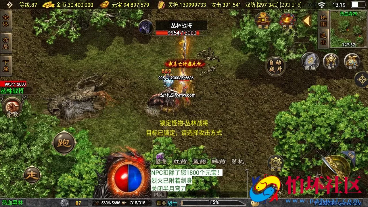 【传奇手游之星魂传说新UI修复版】经典三职业复古特色战神引擎传奇手游-最新打包Win服务端源码视频架设教程