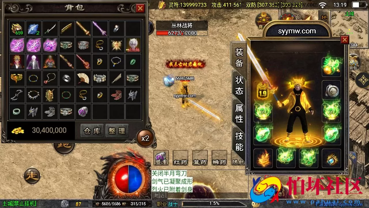 【传奇手游之星魂传说新UI修复版】经典三职业复古特色战神引擎传奇手游-最新打包Win服务端源码视频架设教程