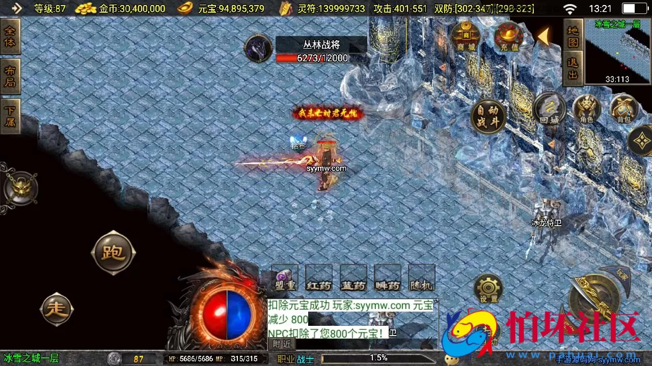 【传奇手游之星魂传说新UI修复版】经典三职业复古特色战神引擎传奇手游-最新打包Win服务端源码视频架设教程