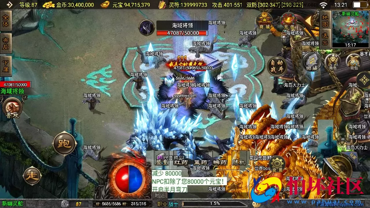 【传奇手游之星魂传说新UI修复版】经典三职业复古特色战神引擎传奇手游-最新打包Win服务端源码视频架设教程