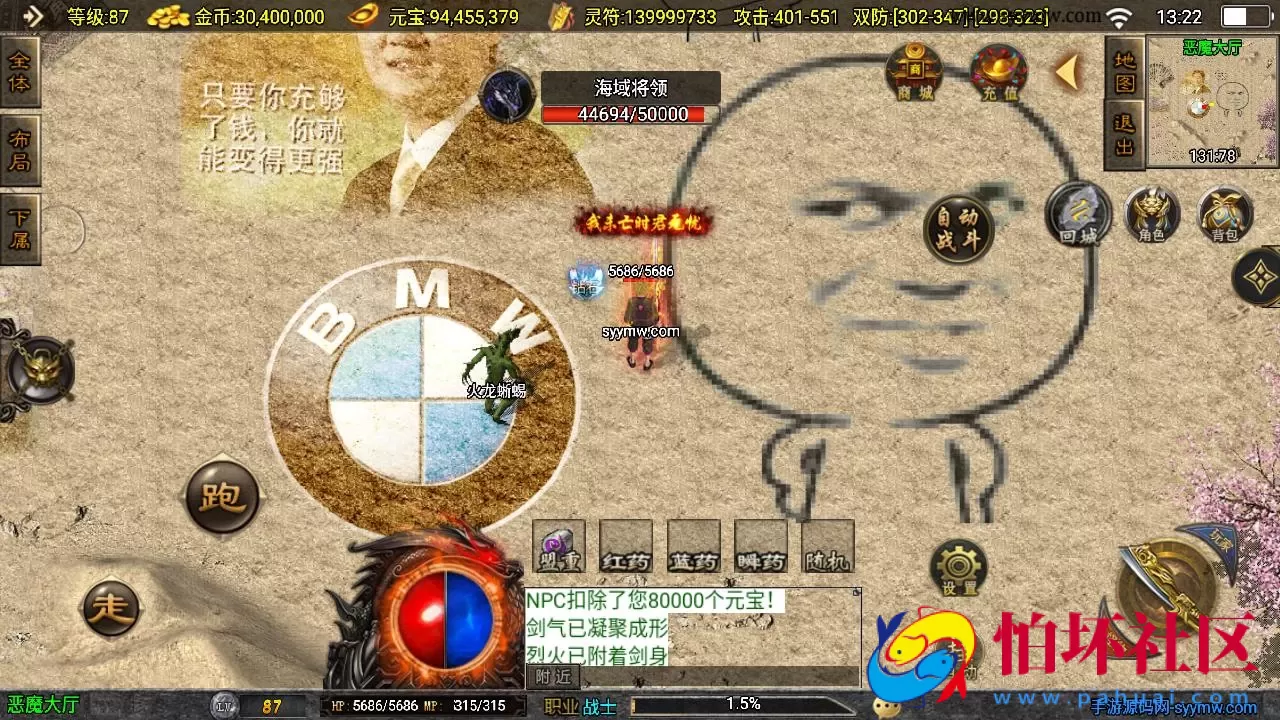 【传奇手游之星魂传说新UI修复版】经典三职业复古特色战神引擎传奇手游-最新打包Win服务端源码视频架设教程