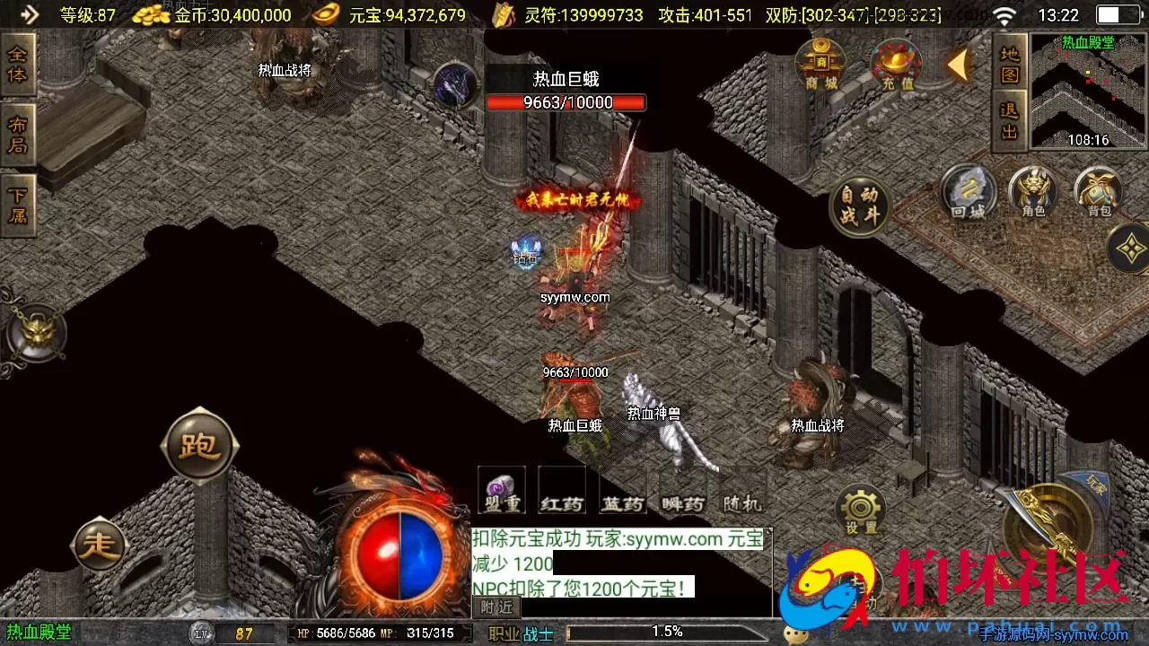 【传奇手游之星魂传说新UI修复版】经典三职业复古特色战神引擎传奇手游-最新打包Win服务端源码视频架设教程