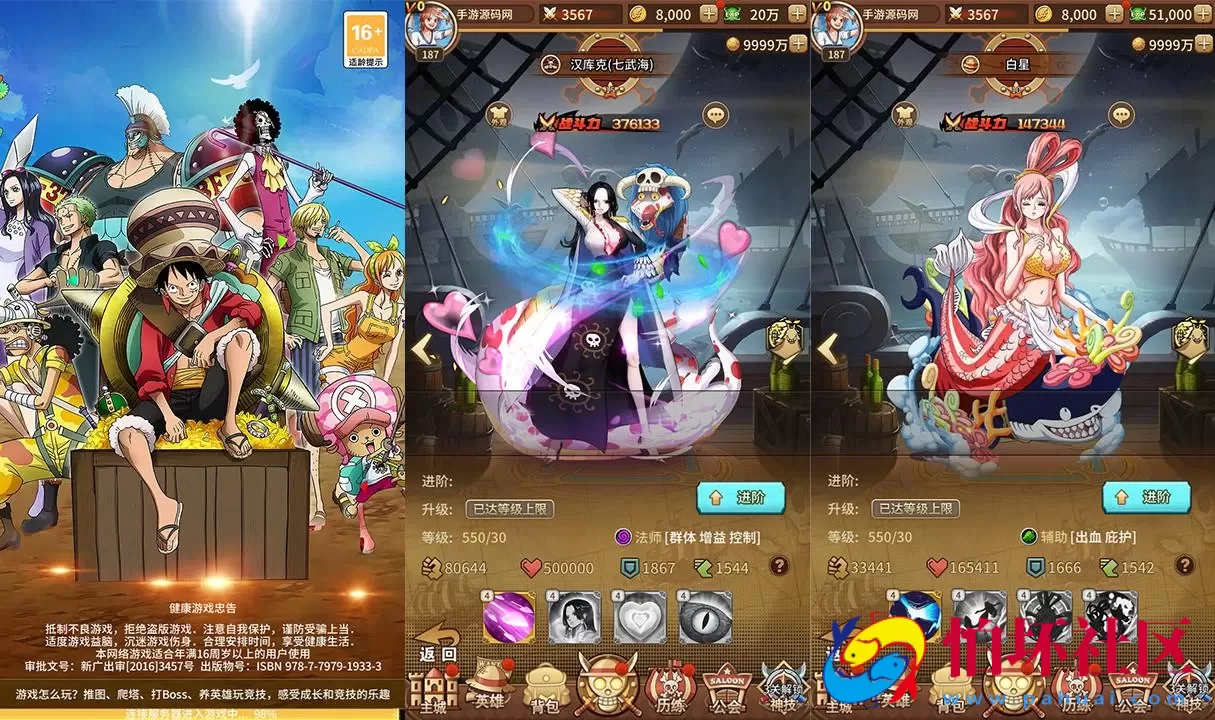 【航海王之航海纷争-加解密工具-附带全套表】稀有卡牌回合剧情手游-最新打包Linux服务端源码视频架设教程-新版多功能GM授权后台-安卓苹果IOS双端版本