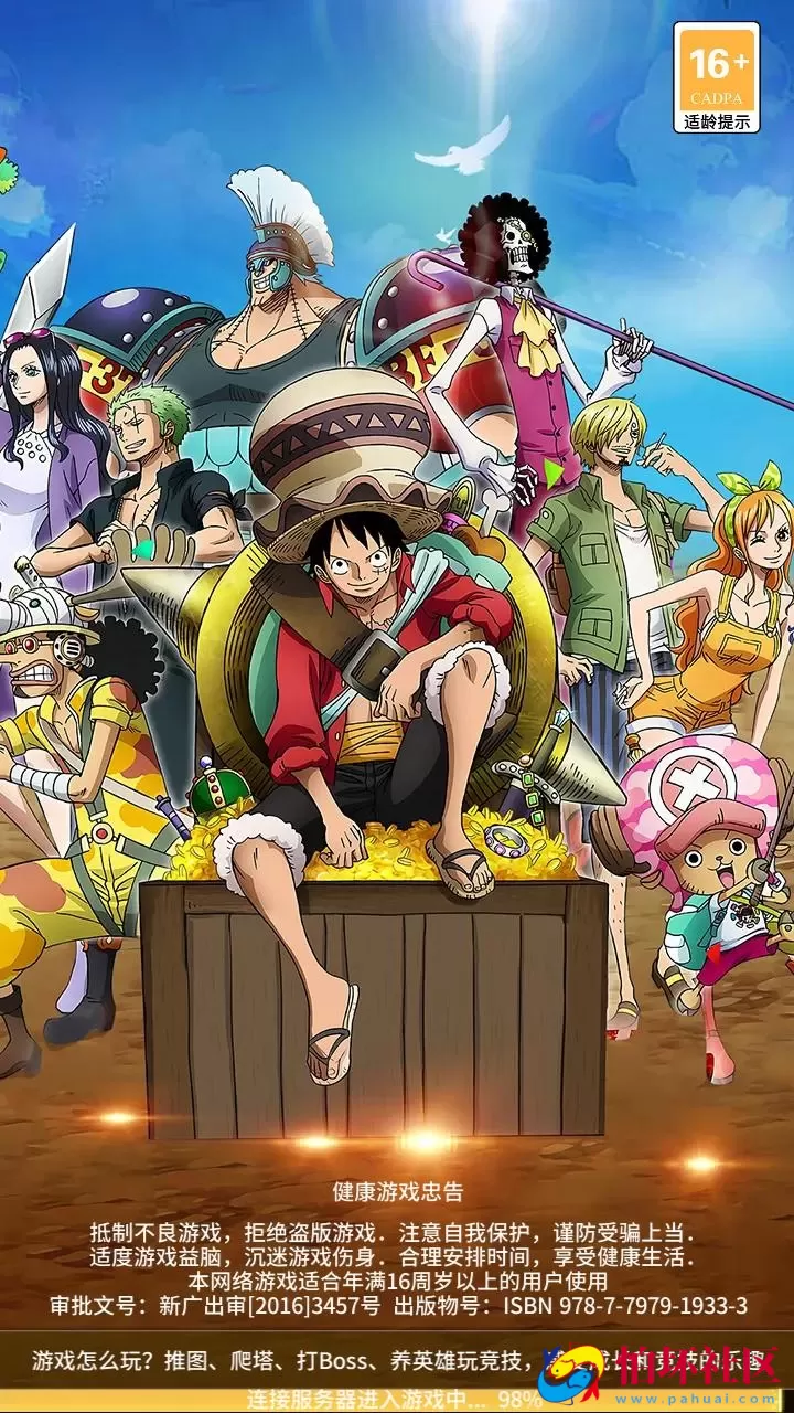 【航海王之航海纷争-加解密工具-附带全套表】稀有卡牌回合剧情手游-最新打包Linux服务端源码视频架设教程-新版多功能GM授权后台-安卓苹果IOS双端版本