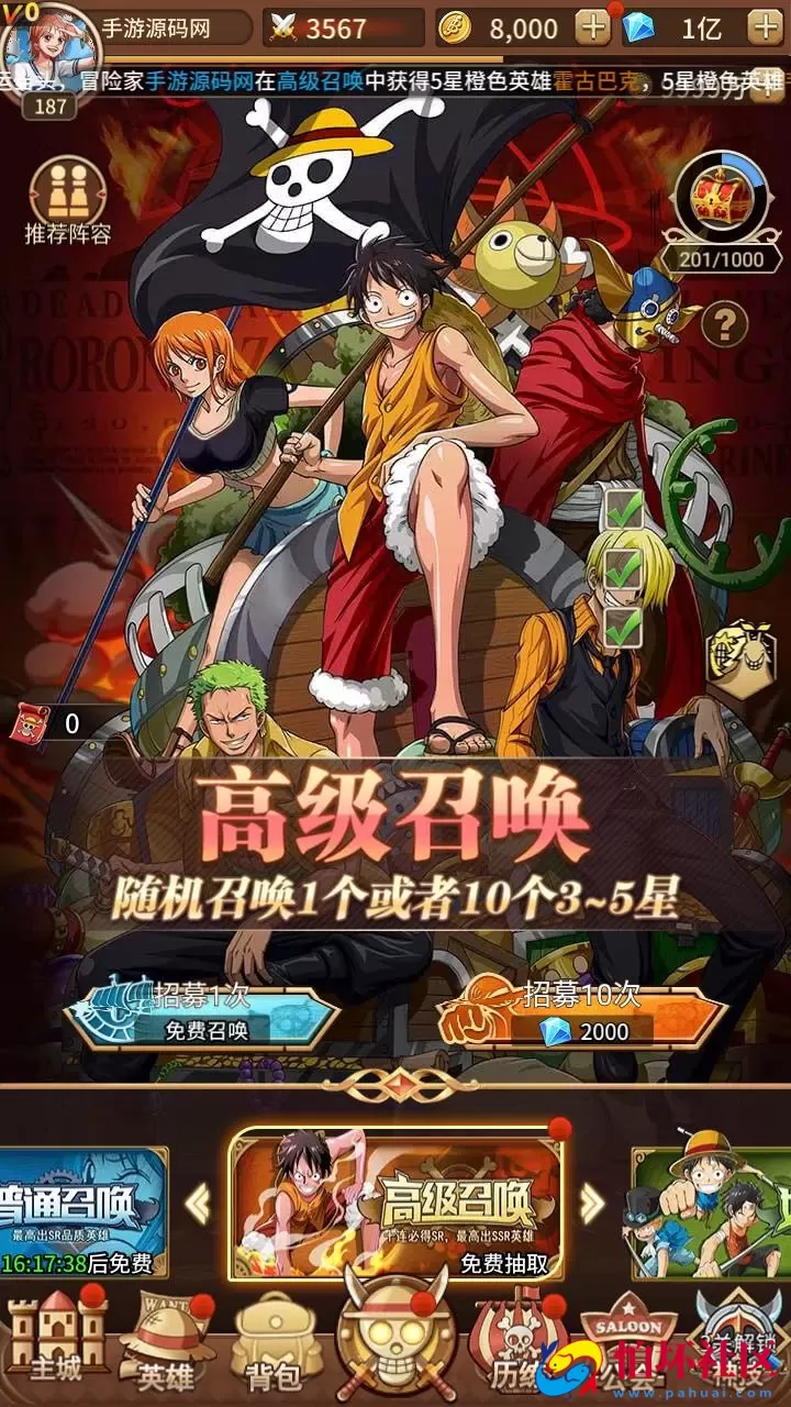 【航海王之航海纷争-加解密工具-附带全套表】稀有卡牌回合剧情手游-最新打包Linux服务端源码视频架设教程-新版多功能GM授权后台-安卓苹果IOS双端版本