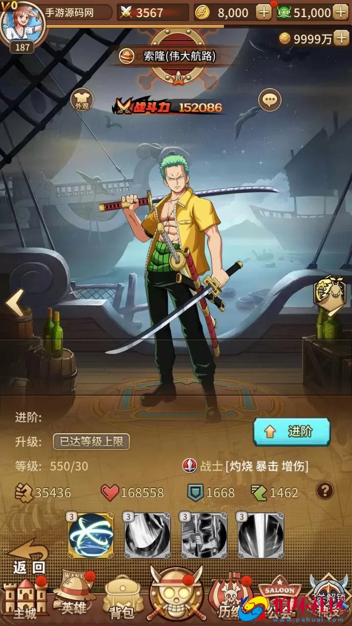 【航海王之航海纷争-加解密工具-附带全套表】稀有卡牌回合剧情手游-最新打包Linux服务端源码视频架设教程-新版多功能GM授权后台-安卓苹果IOS双端版本