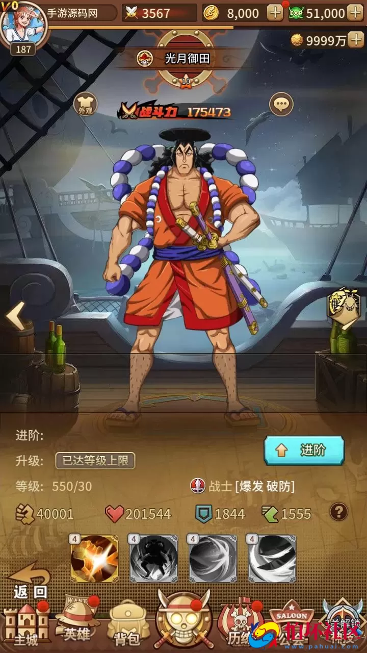 【航海王之航海纷争-加解密工具-附带全套表】稀有卡牌回合剧情手游-最新打包Linux服务端源码视频架设教程-新版多功能GM授权后台-安卓苹果IOS双端版本