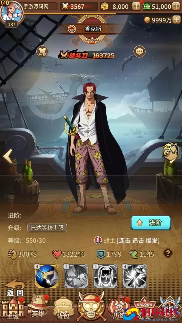 【航海王之航海纷争-加解密工具-附带全套表】稀有卡牌回合剧情手游-最新打包Linux服务端源码视频架设教程-新版多功能GM授权后台-安卓苹果IOS双端版本