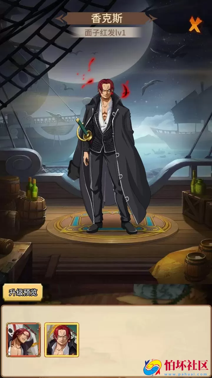 【航海王之航海纷争-加解密工具-附带全套表】稀有卡牌回合剧情手游-最新打包Linux服务端源码视频架设教程-新版多功能GM授权后台-安卓苹果IOS双端版本