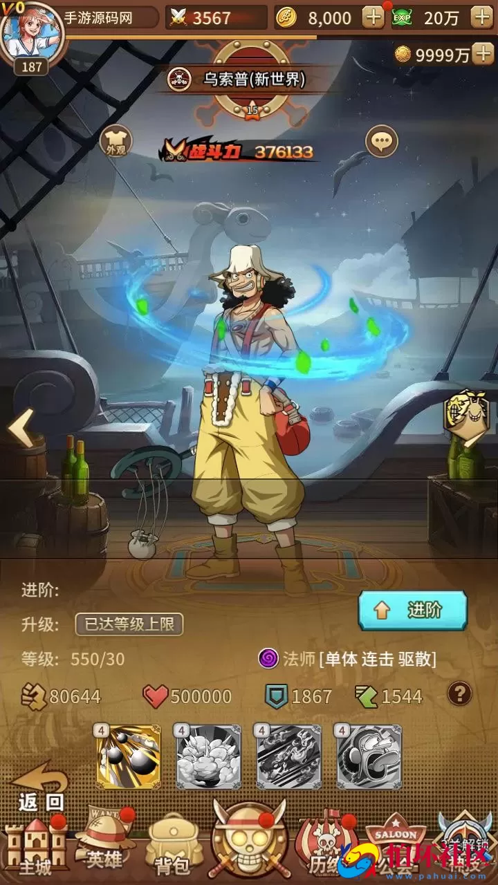 【航海王之航海纷争-加解密工具-附带全套表】稀有卡牌回合剧情手游-最新打包Linux服务端源码视频架设教程-新版多功能GM授权后台-安卓苹果IOS双端版本