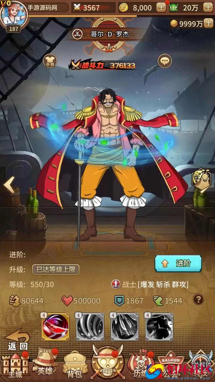 【航海王之航海纷争-加解密工具-附带全套表】稀有卡牌回合剧情手游-最新打包Linux服务端源码视频架设教程-新版多功能GM授权后台-安卓苹果IOS双端版本