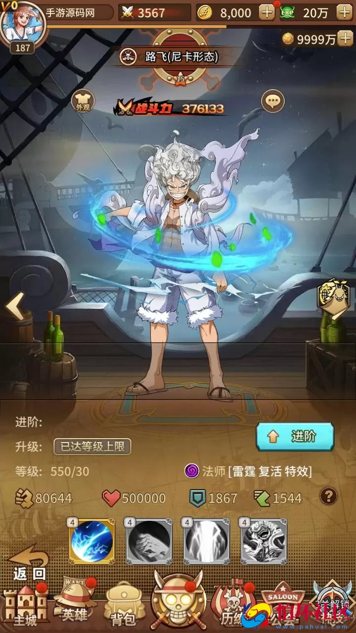 【航海王之航海纷争-加解密工具-附带全套表】稀有卡牌回合剧情手游-最新打包Linux服务端源码视频架设教程-新版多功能GM授权后台-安卓苹果IOS双端版本