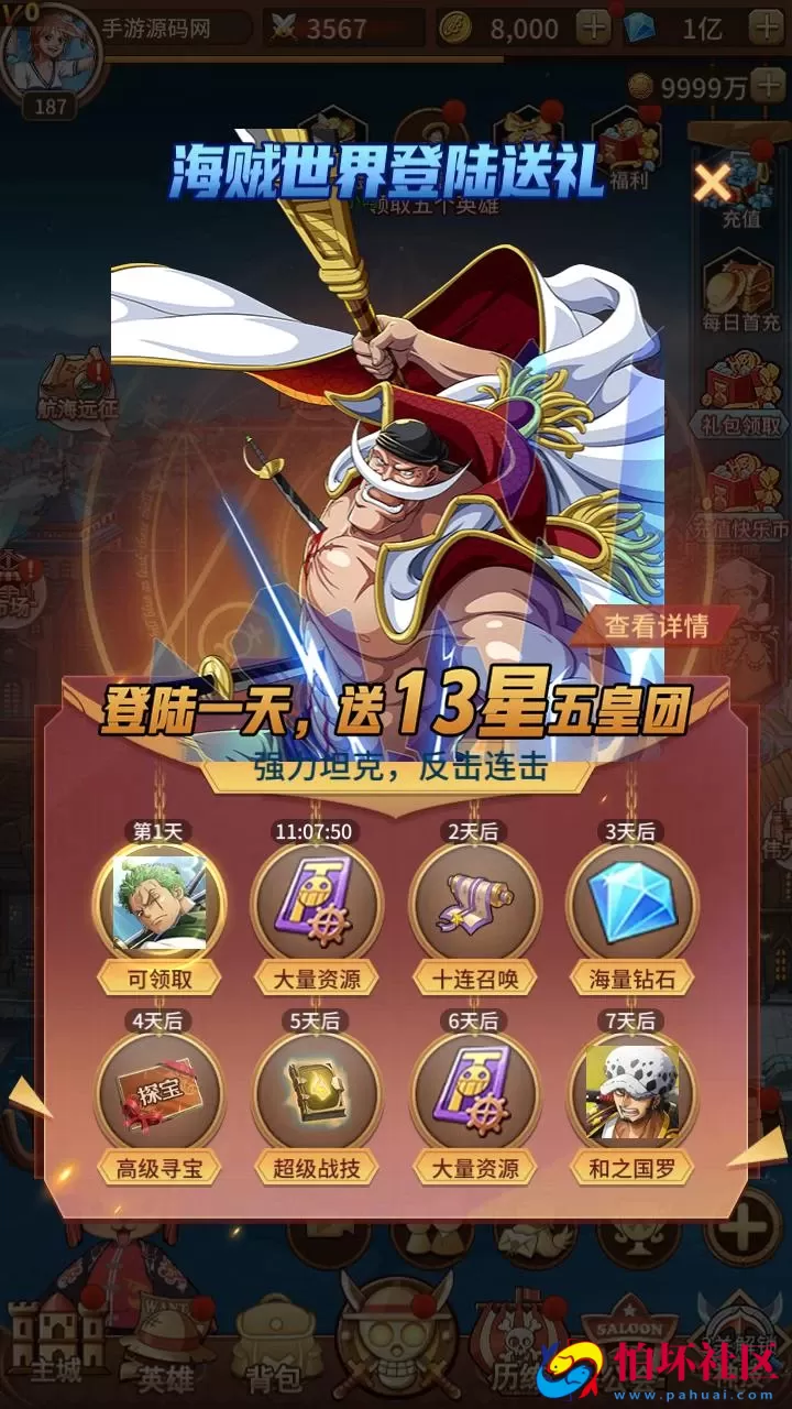 【航海王之航海纷争-加解密工具-附带全套表】稀有卡牌回合剧情手游-最新打包Linux服务端源码视频架设教程-新版多功能GM授权后台-安卓苹果IOS双端版本