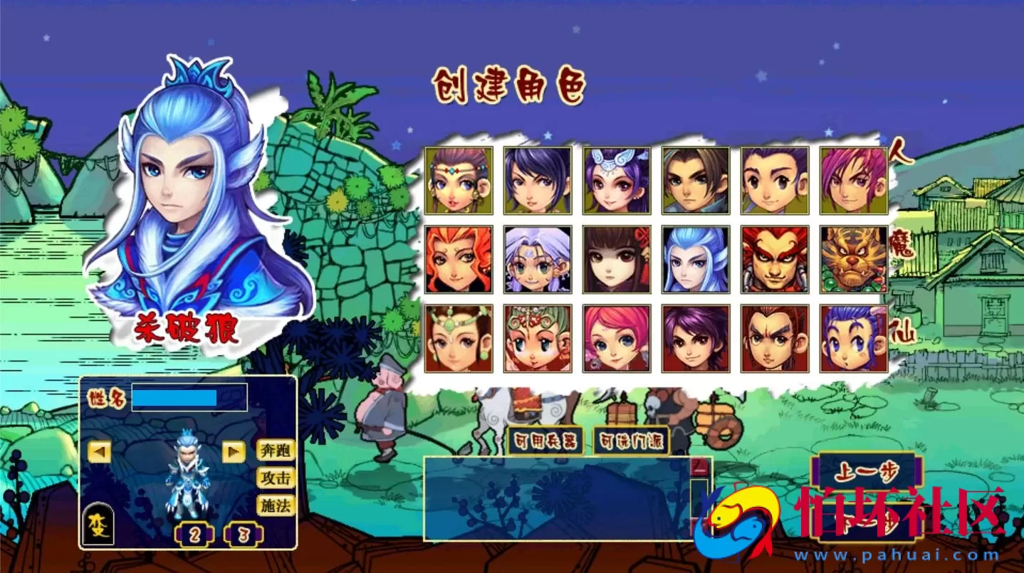 【GGE2互通西游之花好互通超级赐福版-附带全套源码】回合角色扮演剧情游戏-最新打包Wn服务端源码架设教程-安卓-PC客户端-全套源码-详细搭建教程