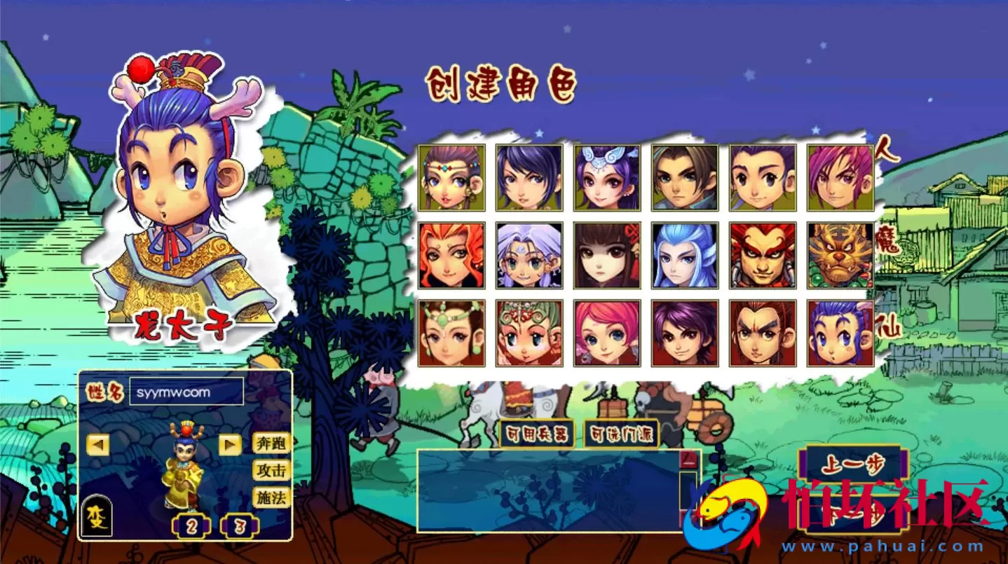 【GGE2互通西游之花好互通超级赐福版-附带全套源码】回合角色扮演剧情游戏-最新打包Wn服务端源码架设教程-安卓-PC客户端-全套源码-详细搭建教程