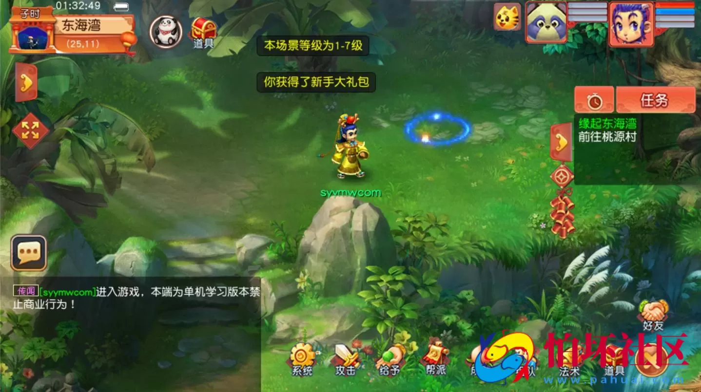 【GGE2互通西游之花好互通超级赐福版-附带全套源码】回合角色扮演剧情游戏-最新打包Wn服务端源码架设教程-安卓-PC客户端-全套源码-详细搭建教程