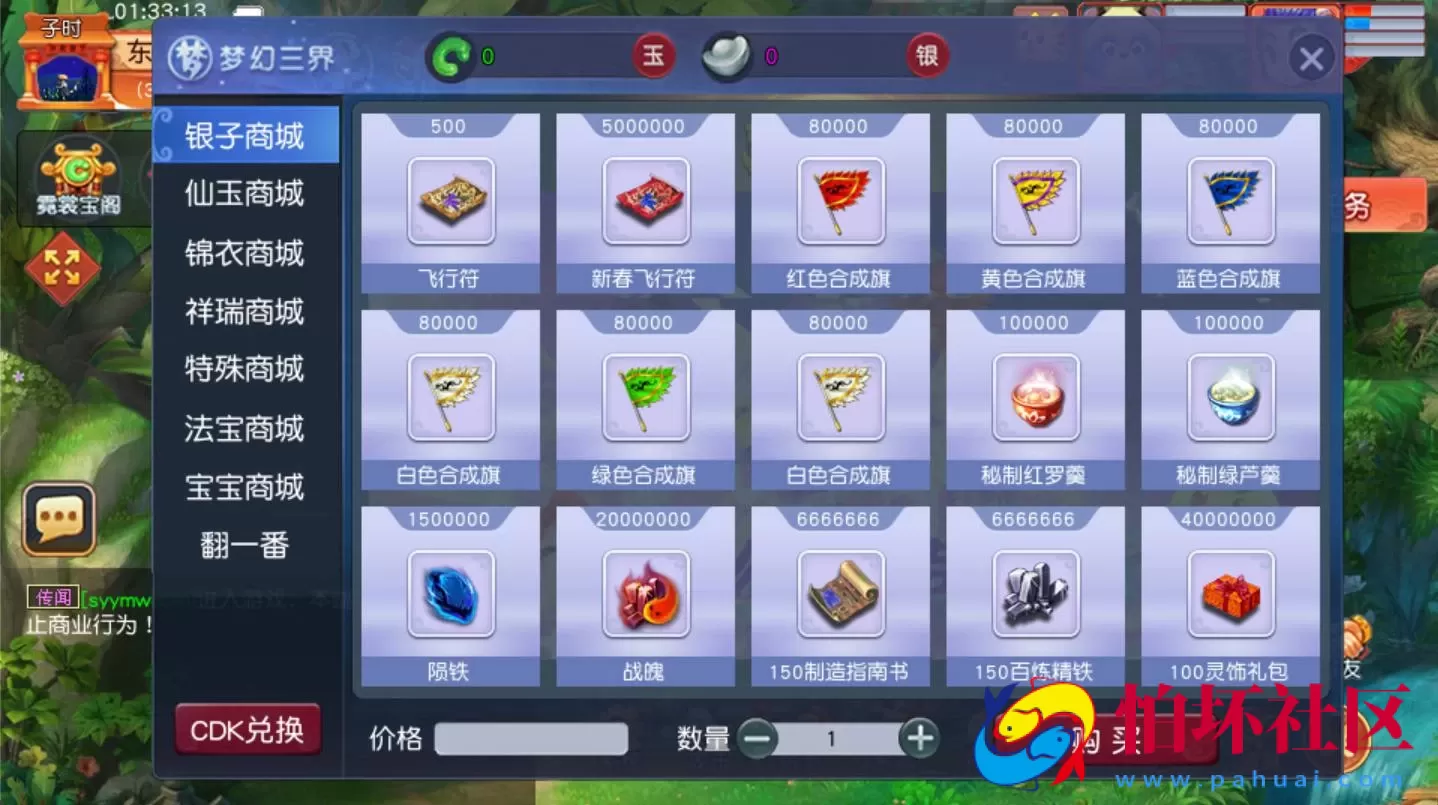 【GGE2互通西游之花好互通超级赐福版-附带全套源码】回合角色扮演剧情游戏-最新打包Wn服务端源码架设教程-安卓-PC客户端-全套源码-详细搭建教程