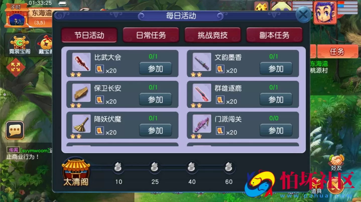 【GGE2互通西游之花好互通超级赐福版-附带全套源码】回合角色扮演剧情游戏-最新打包Wn服务端源码架设教程-安卓-PC客户端-全套源码-详细搭建教程