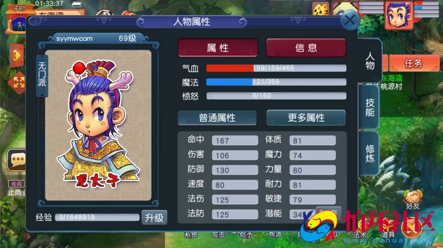 【GGE2互通西游之花好互通超级赐福版-附带全套源码】回合角色扮演剧情游戏-最新打包Wn服务端源码架设教程-安卓-PC客户端-全套源码-详细搭建教程